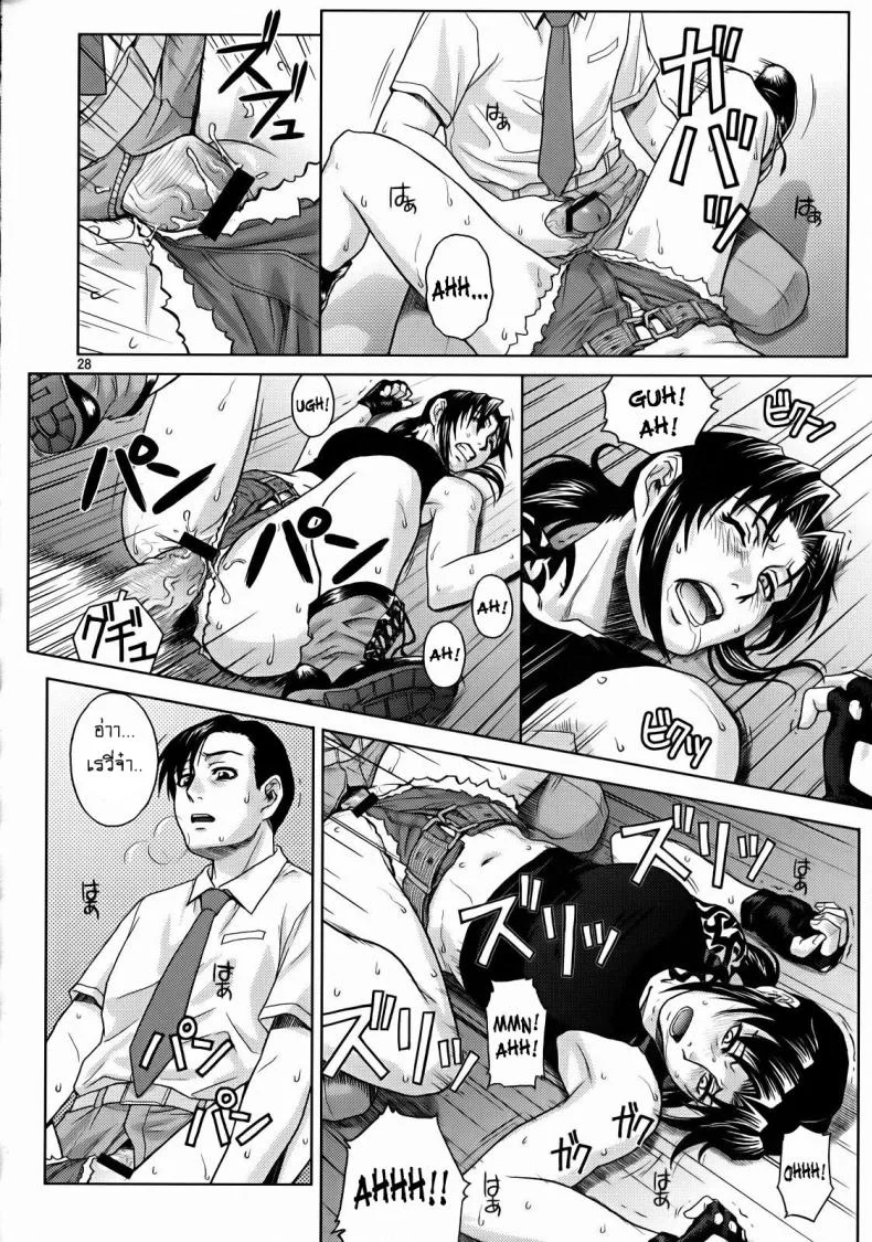 ปากแข็งแต่ใจอยาก [Azasuke] SECRET (azasuke wind) หน้า 26