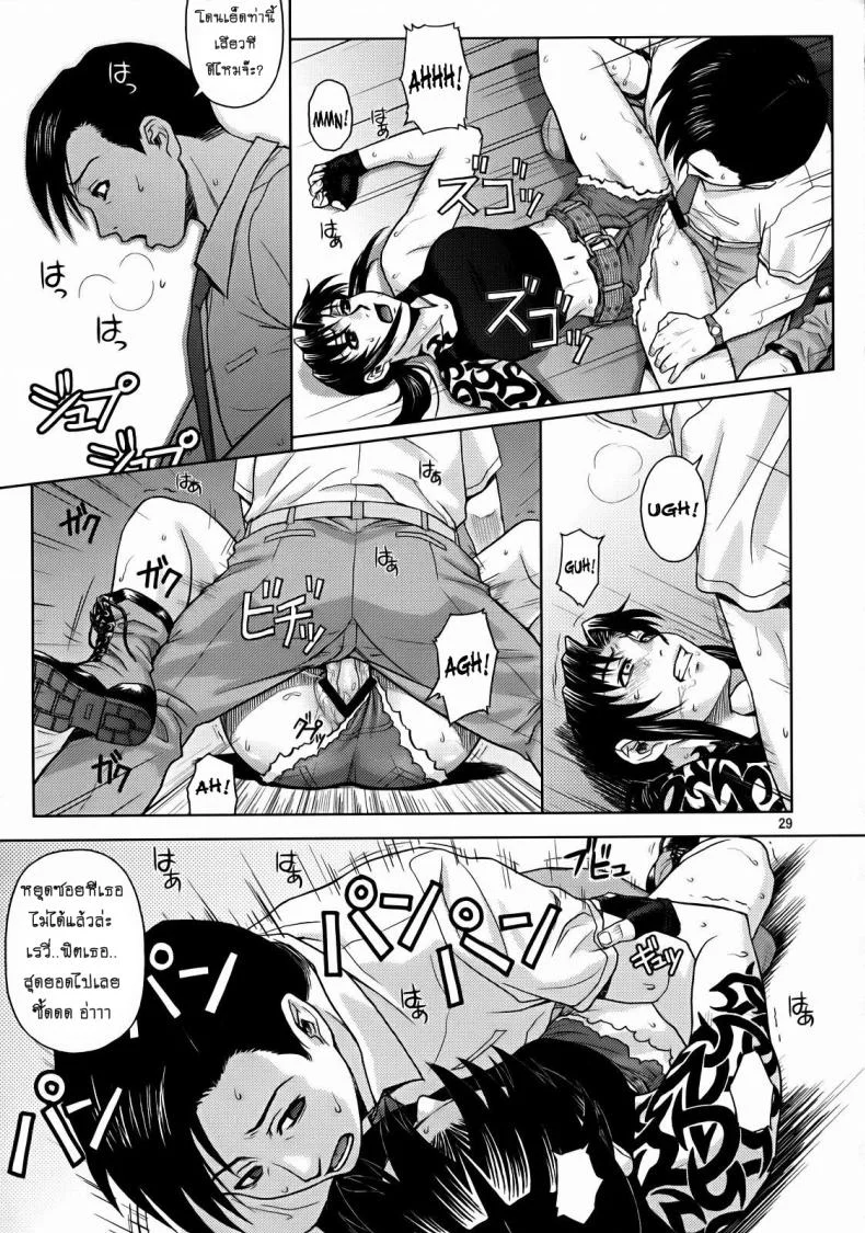 ปากแข็งแต่ใจอยาก [Azasuke] SECRET (azasuke wind) หน้า 27