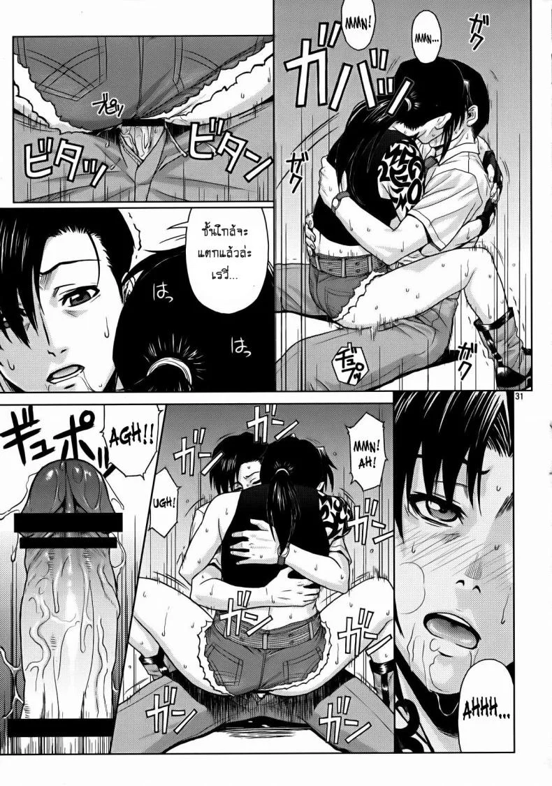 ปากแข็งแต่ใจอยาก [Azasuke] SECRET (azasuke wind) หน้า 29