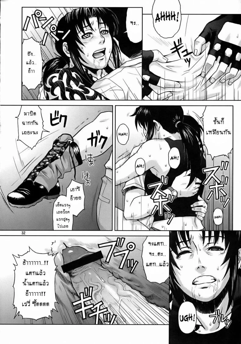 ปากแข็งแต่ใจอยาก [Azasuke] SECRET (azasuke wind) หน้า 30
