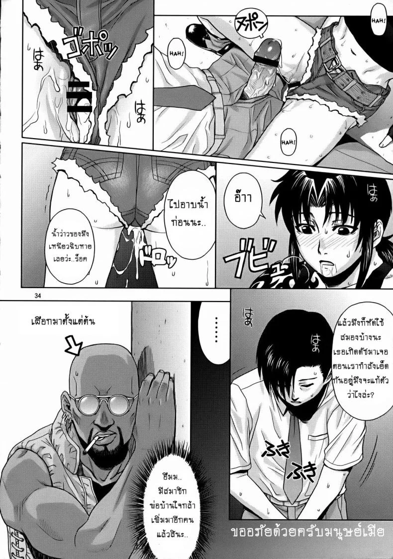 ปากแข็งแต่ใจอยาก [Azasuke] SECRET (azasuke wind) หน้า 32
