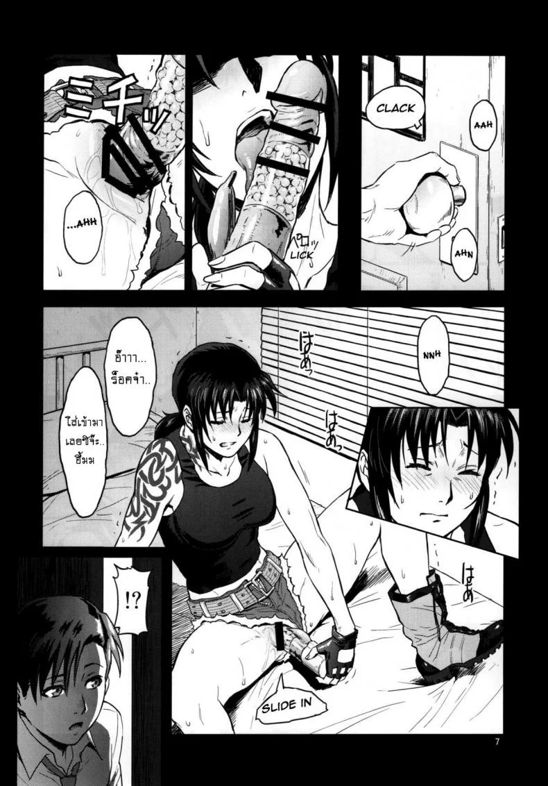 เมาแล้วปล้ำจับทำเมีย [Azasuke] Sick from drinking (azasuke wind) หน้า 7