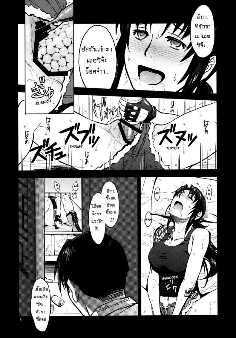 เมาแล้วปล้ำจับทำเมีย [Azasuke] Sick from drinking (azasuke wind) หน้า 8