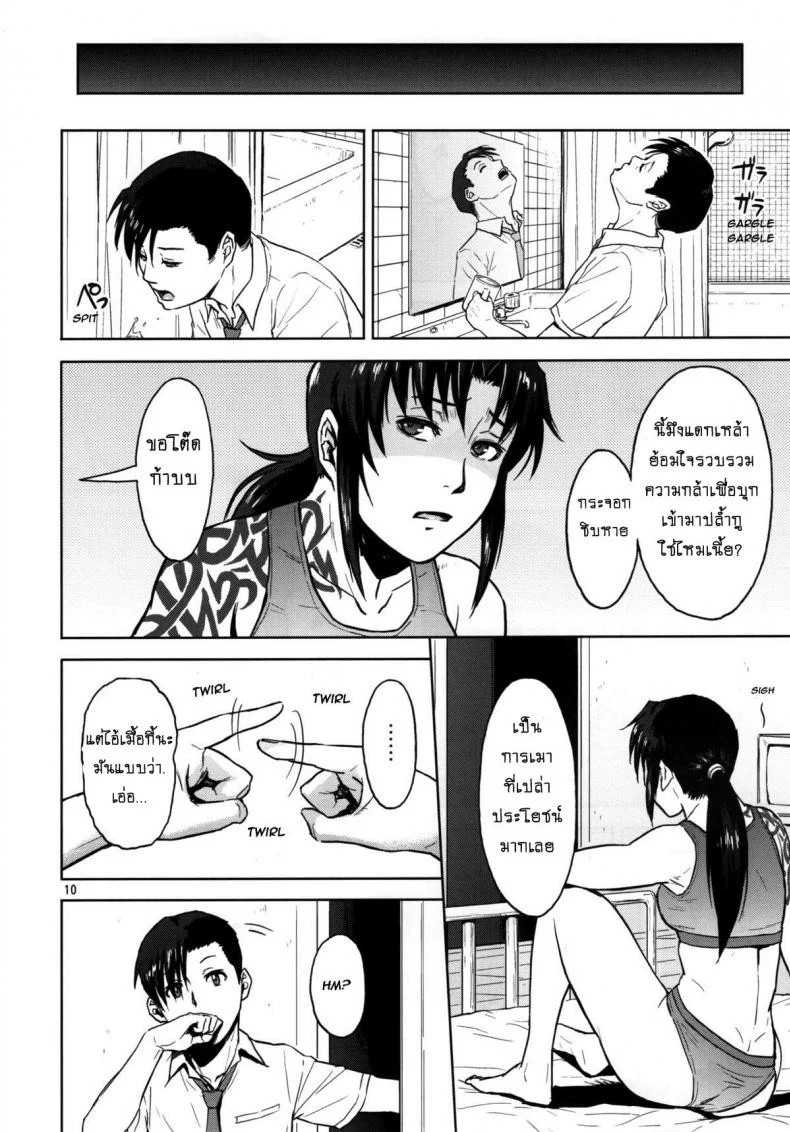 เมาแล้วปล้ำจับทำเมีย [Azasuke] Sick from drinking (azasuke wind) หน้า 10