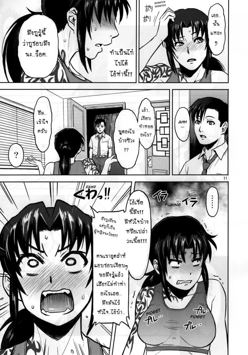 เมาแล้วปล้ำจับทำเมีย [Azasuke] Sick from drinking (azasuke wind) หน้า 11