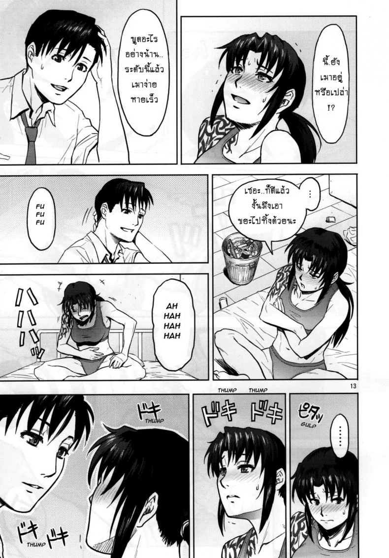 เมาแล้วปล้ำจับทำเมีย [Azasuke] Sick from drinking (azasuke wind) หน้า 13
