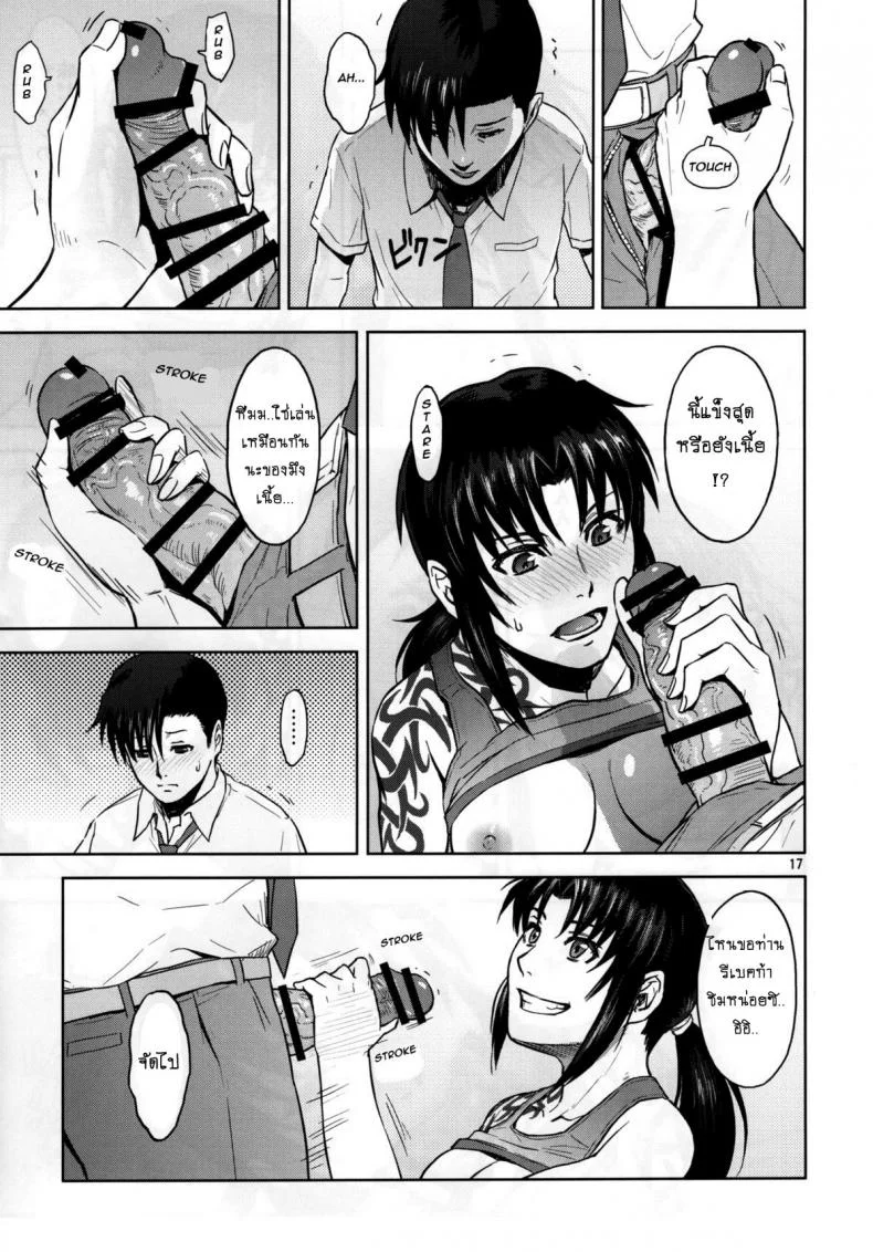 เมาแล้วปล้ำจับทำเมีย [Azasuke] Sick from drinking (azasuke wind) หน้า 17