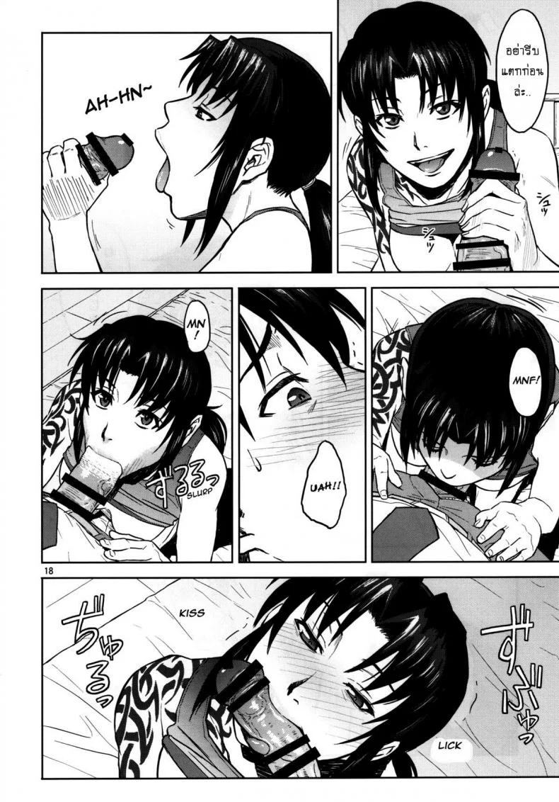 เมาแล้วปล้ำจับทำเมีย [Azasuke] Sick from drinking (azasuke wind) หน้า 18