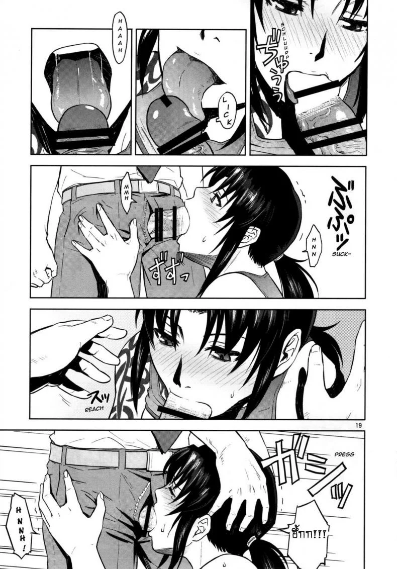 เมาแล้วปล้ำจับทำเมีย [Azasuke] Sick from drinking (azasuke wind) หน้า 19