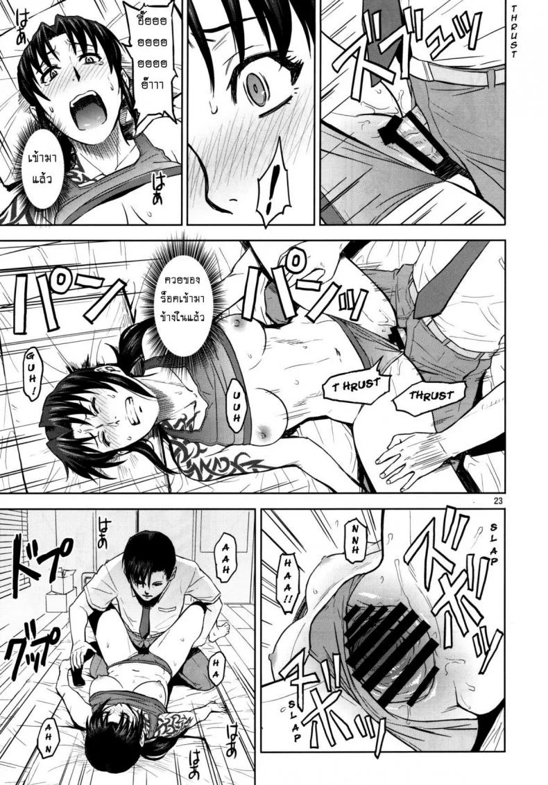 เมาแล้วปล้ำจับทำเมีย [Azasuke] Sick from drinking (azasuke wind) หน้า 23