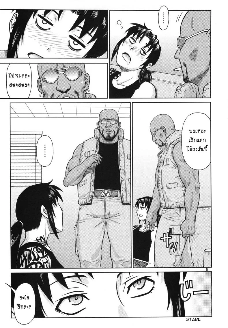 ไม่อยากเจ็บจิ๋ม อย่ายิ้มให้พี่ [Azasuke] SUPER BIG SIZE! (azasuke wind) หน้า 4
