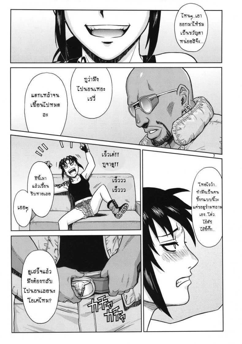 ไม่อยากเจ็บจิ๋ม อย่ายิ้มให้พี่ [Azasuke] SUPER BIG SIZE! (azasuke wind) หน้า 6
