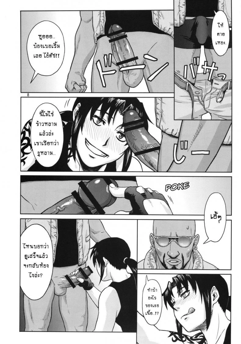 ไม่อยากเจ็บจิ๋ม อย่ายิ้มให้พี่ [Azasuke] SUPER BIG SIZE! (azasuke wind) หน้า 7