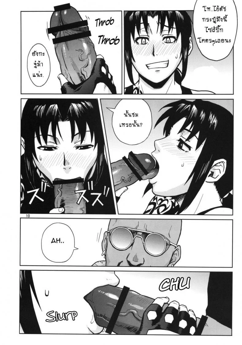 ไม่อยากเจ็บจิ๋ม อย่ายิ้มให้พี่ [Azasuke] SUPER BIG SIZE! (azasuke wind) หน้า 9