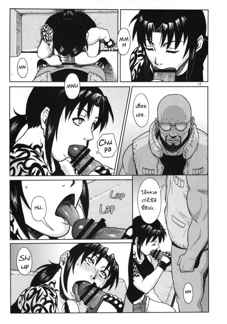 ไม่อยากเจ็บจิ๋ม อย่ายิ้มให้พี่ [Azasuke] SUPER BIG SIZE! (azasuke wind) หน้า 10