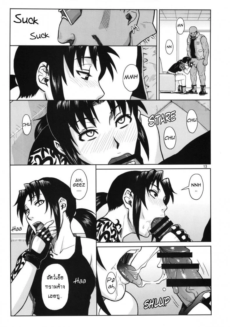 ไม่อยากเจ็บจิ๋ม อย่ายิ้มให้พี่ [Azasuke] SUPER BIG SIZE! (azasuke wind) หน้า 12