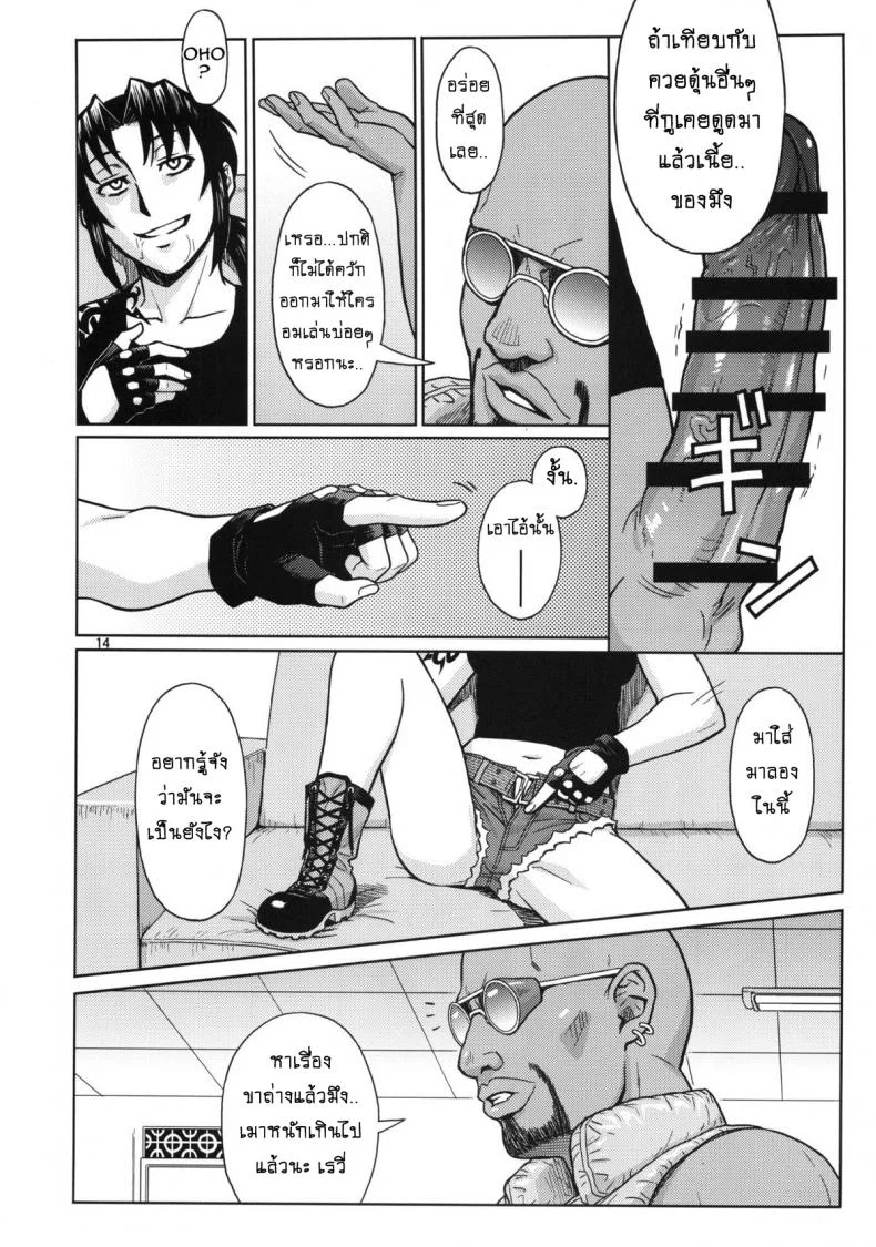 ไม่อยากเจ็บจิ๋ม อย่ายิ้มให้พี่ [Azasuke] SUPER BIG SIZE! (azasuke wind) หน้า 13
