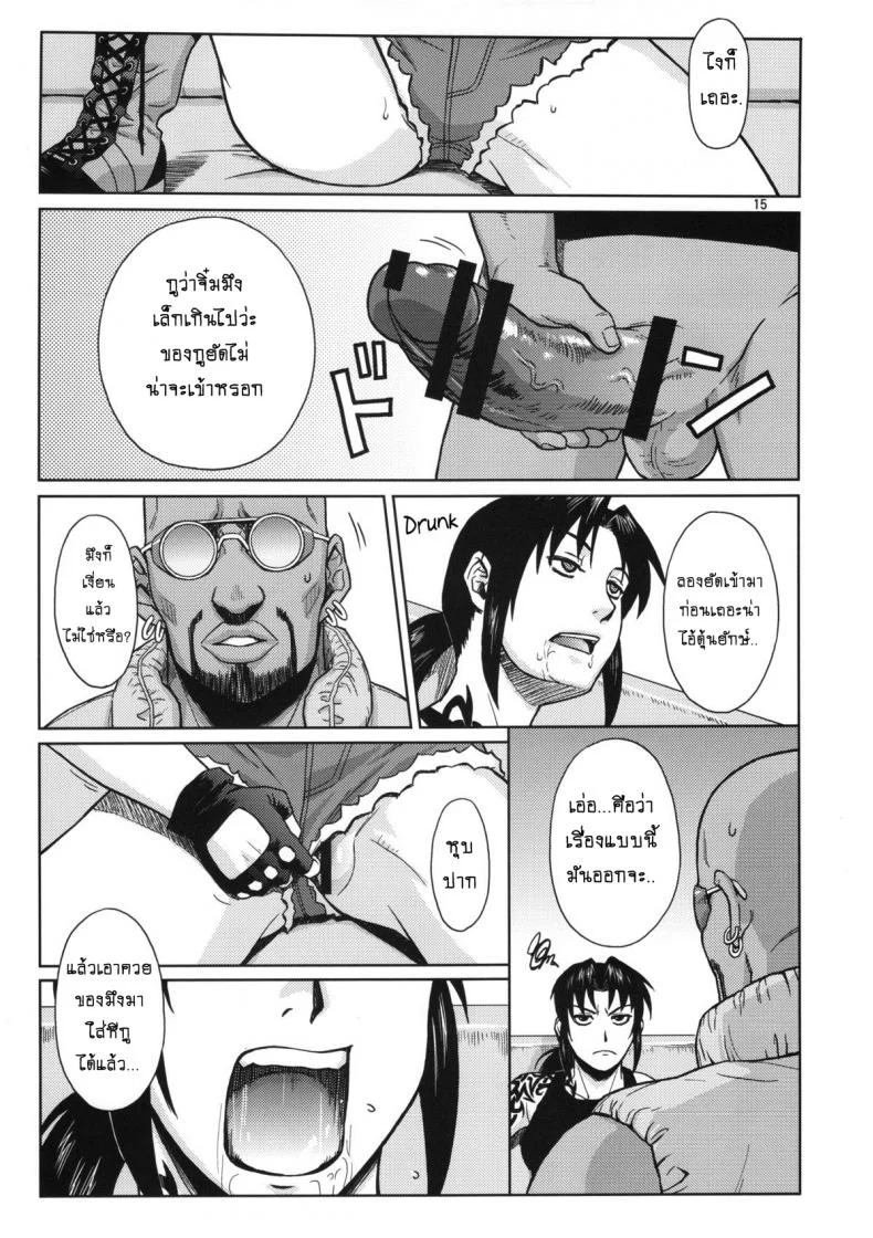 ไม่อยากเจ็บจิ๋ม อย่ายิ้มให้พี่ [Azasuke] SUPER BIG SIZE! (azasuke wind) หน้า 14