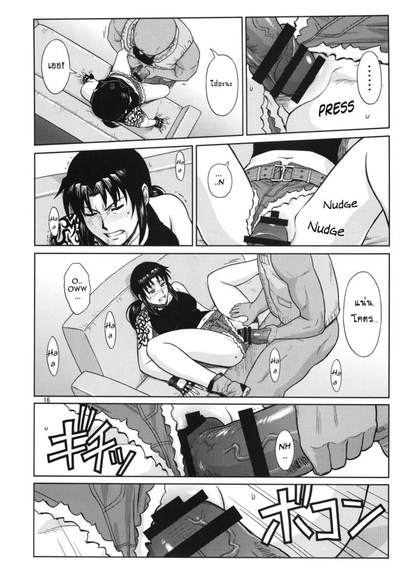 ไม่อยากเจ็บจิ๋ม อย่ายิ้มให้พี่ [Azasuke] SUPER BIG SIZE! (azasuke wind) หน้า 15