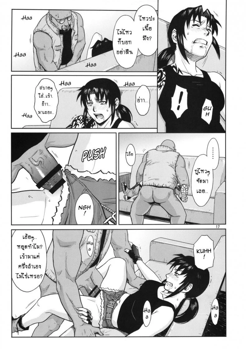ไม่อยากเจ็บจิ๋ม อย่ายิ้มให้พี่ [Azasuke] SUPER BIG SIZE! (azasuke wind) หน้า 16