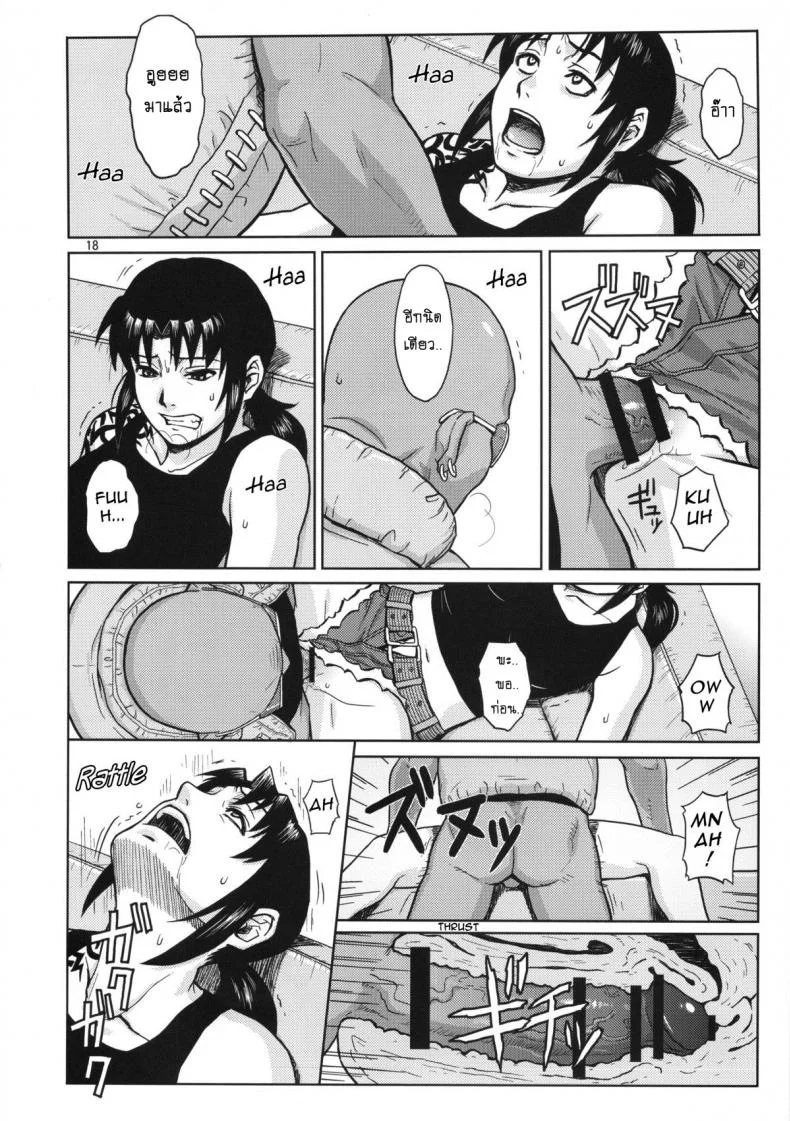 ไม่อยากเจ็บจิ๋ม อย่ายิ้มให้พี่ [Azasuke] SUPER BIG SIZE! (azasuke wind) หน้า 17