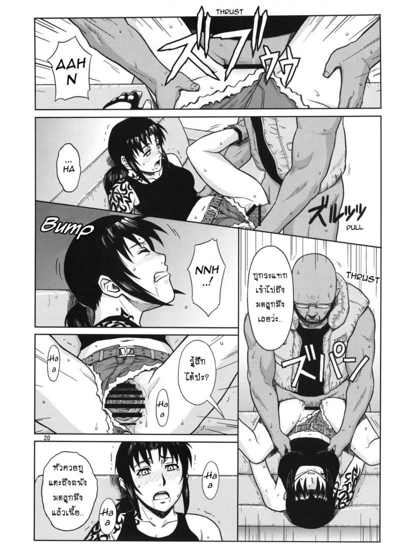 ไม่อยากเจ็บจิ๋ม อย่ายิ้มให้พี่ [Azasuke] SUPER BIG SIZE! (azasuke wind) หน้า 19