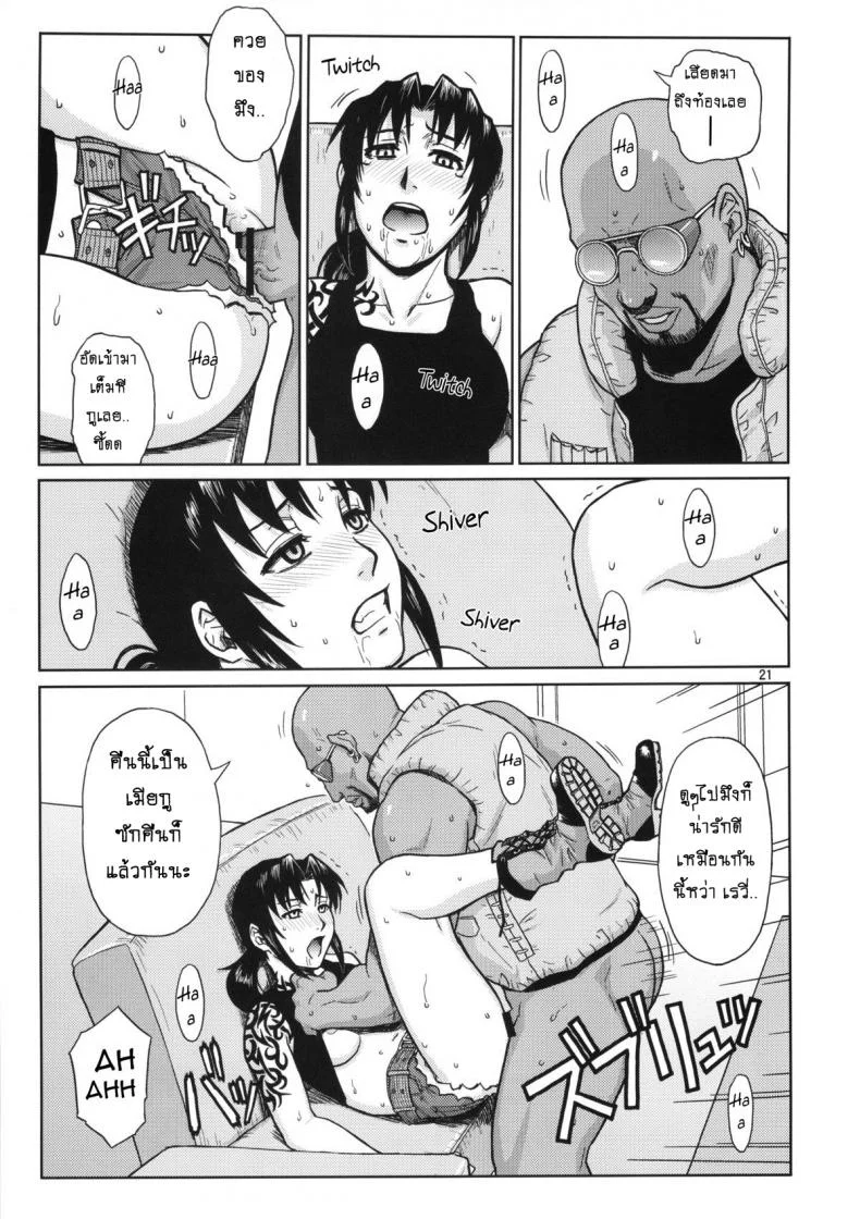 ไม่อยากเจ็บจิ๋ม อย่ายิ้มให้พี่ [Azasuke] SUPER BIG SIZE! (azasuke wind) หน้า 20