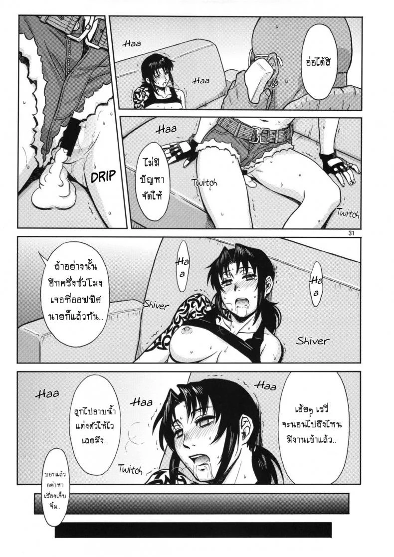 ไม่อยากเจ็บจิ๋ม อย่ายิ้มให้พี่ [Azasuke] SUPER BIG SIZE! (azasuke wind) หน้า 30