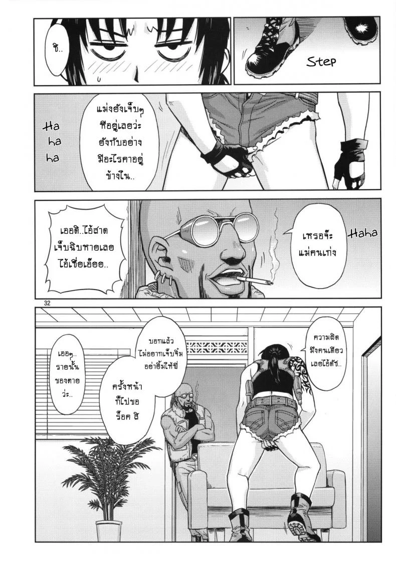 ไม่อยากเจ็บจิ๋ม อย่ายิ้มให้พี่ [Azasuke] SUPER BIG SIZE! (azasuke wind) หน้า 31