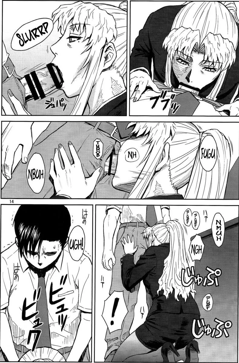 ไม่ได้ขู่แต่ต้องทำ [Azasuke] THREATEN (azasuke wind) หน้า 13