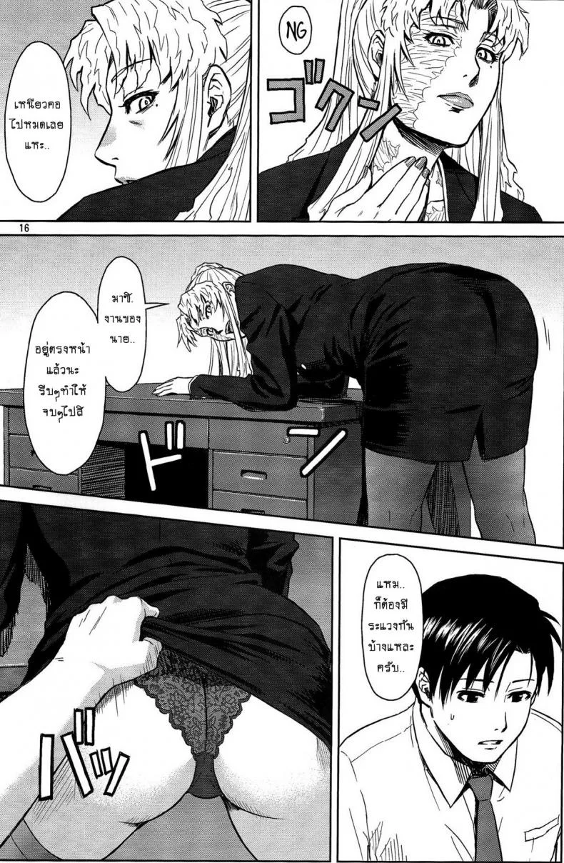 ไม่ได้ขู่แต่ต้องทำ [Azasuke] THREATEN (azasuke wind) หน้า 15