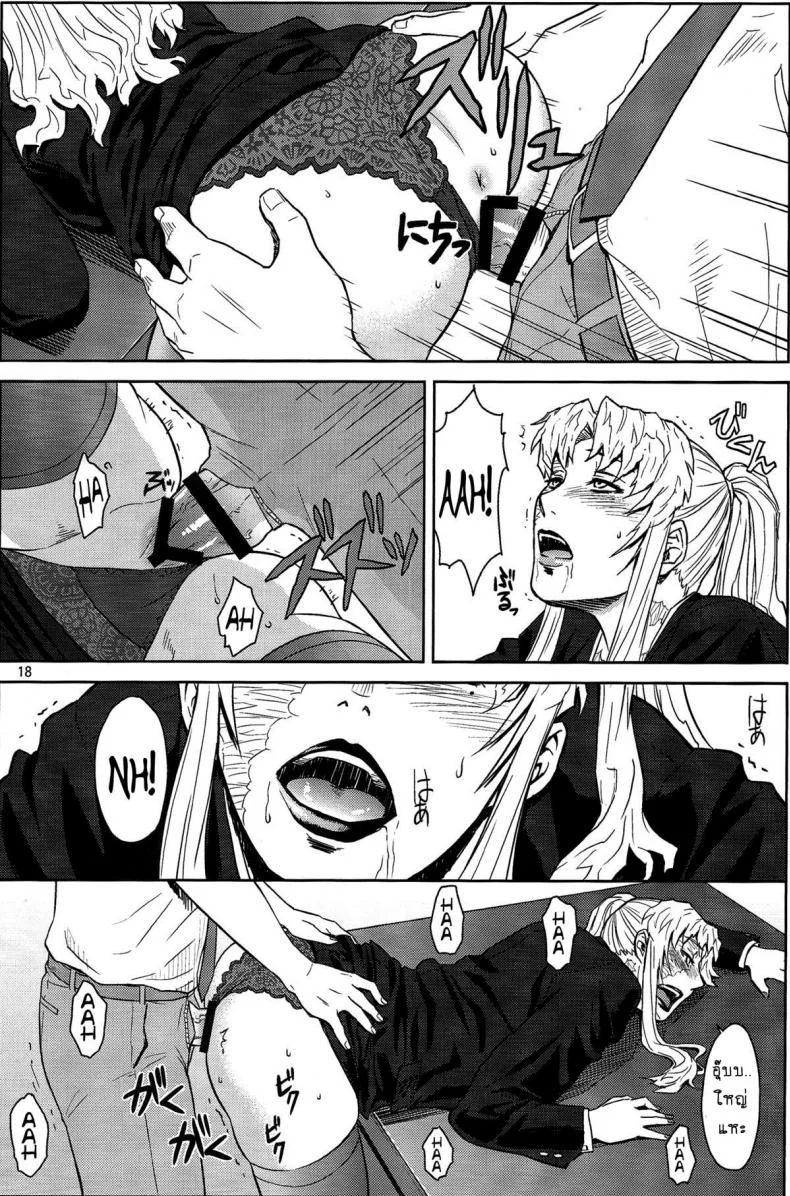 ไม่ได้ขู่แต่ต้องทำ [Azasuke] THREATEN (azasuke wind) หน้า 17