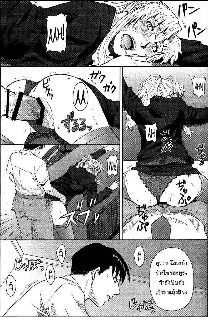 ไม่ได้ขู่แต่ต้องทำ [Azasuke] THREATEN (azasuke wind) หน้า 18