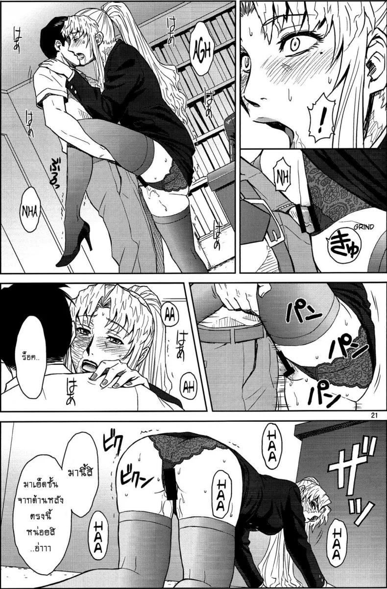 ไม่ได้ขู่แต่ต้องทำ [Azasuke] THREATEN (azasuke wind) หน้า 20