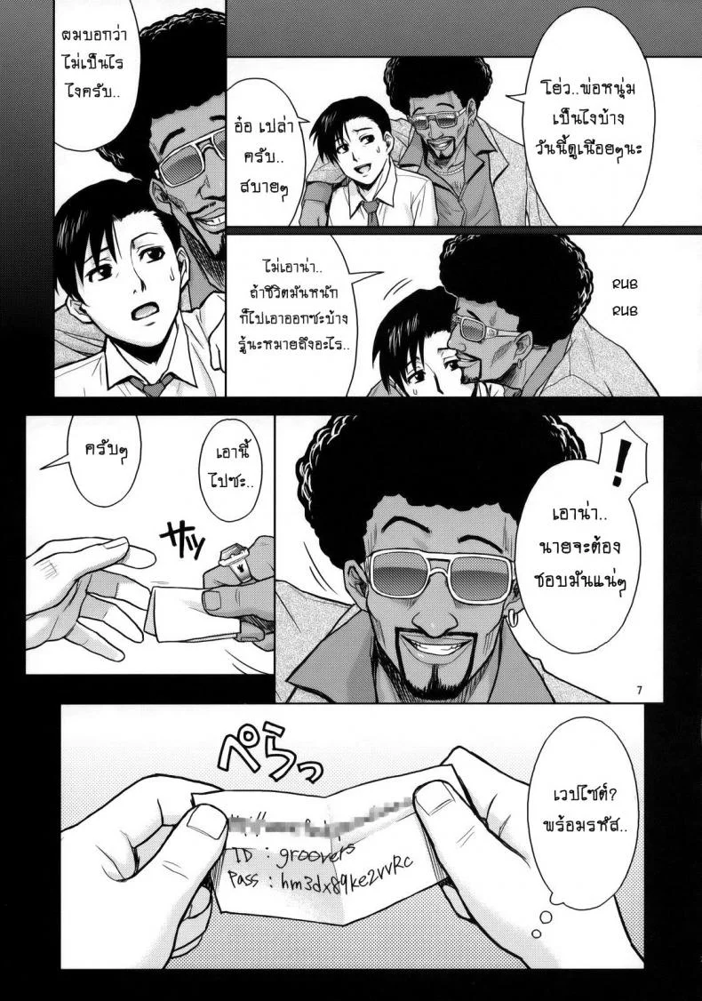 เธอทำให้ฉันต้องชัก [Azasuke] WELCOME TO THE FUCKIN' PARADISE (azasuke wind) หน้า 6