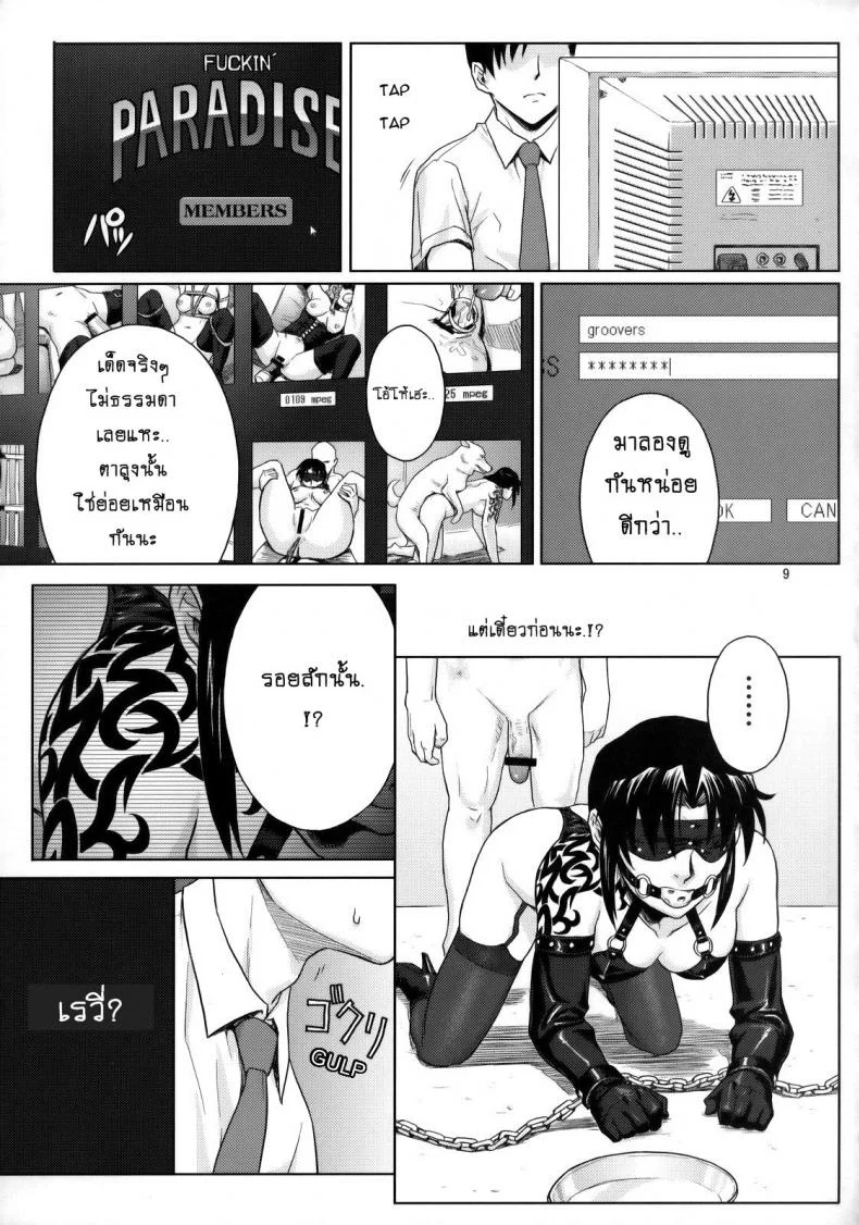 เธอทำให้ฉันต้องชัก [Azasuke] WELCOME TO THE FUCKIN' PARADISE (azasuke wind) หน้า 8