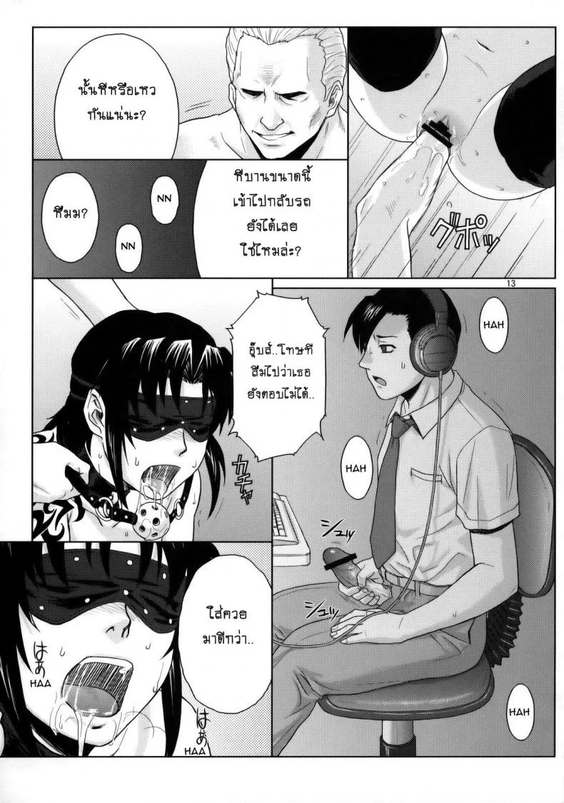 เธอทำให้ฉันต้องชัก [Azasuke] WELCOME TO THE FUCKIN' PARADISE (azasuke wind) หน้า 12