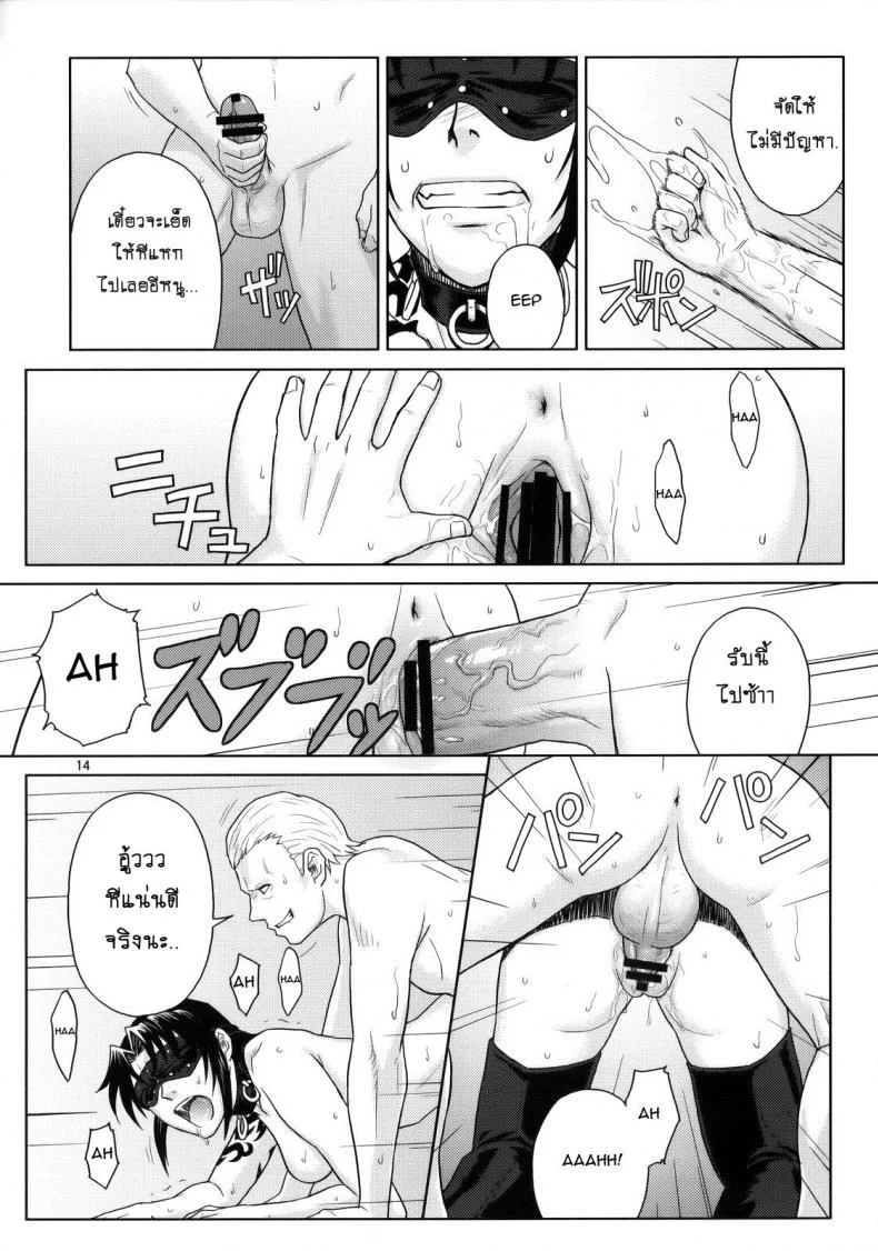 เธอทำให้ฉันต้องชัก [Azasuke] WELCOME TO THE FUCKIN' PARADISE (azasuke wind) หน้า 13
