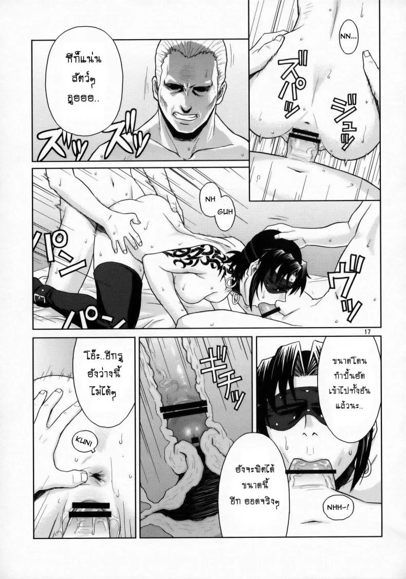 เธอทำให้ฉันต้องชัก [Azasuke] WELCOME TO THE FUCKIN' PARADISE (azasuke wind) หน้า 16
