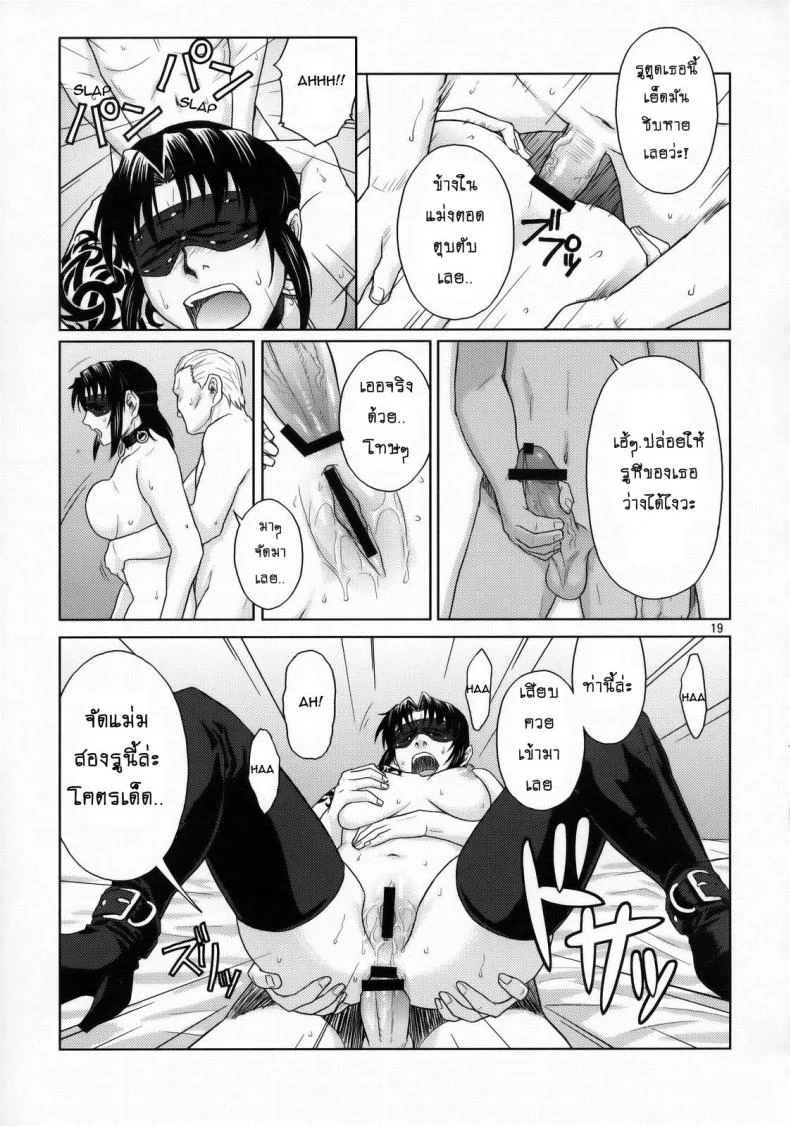 เธอทำให้ฉันต้องชัก [Azasuke] WELCOME TO THE FUCKIN' PARADISE (azasuke wind) หน้า 18