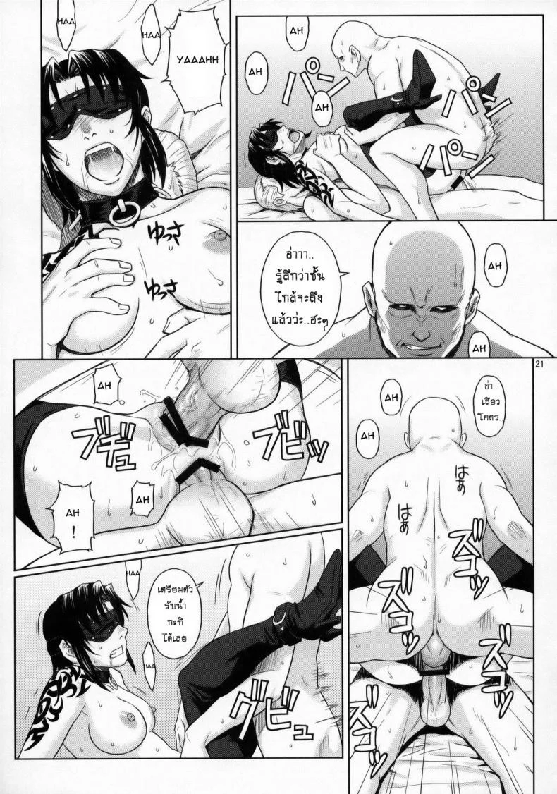 เธอทำให้ฉันต้องชัก [Azasuke] WELCOME TO THE FUCKIN' PARADISE (azasuke wind) หน้า 20