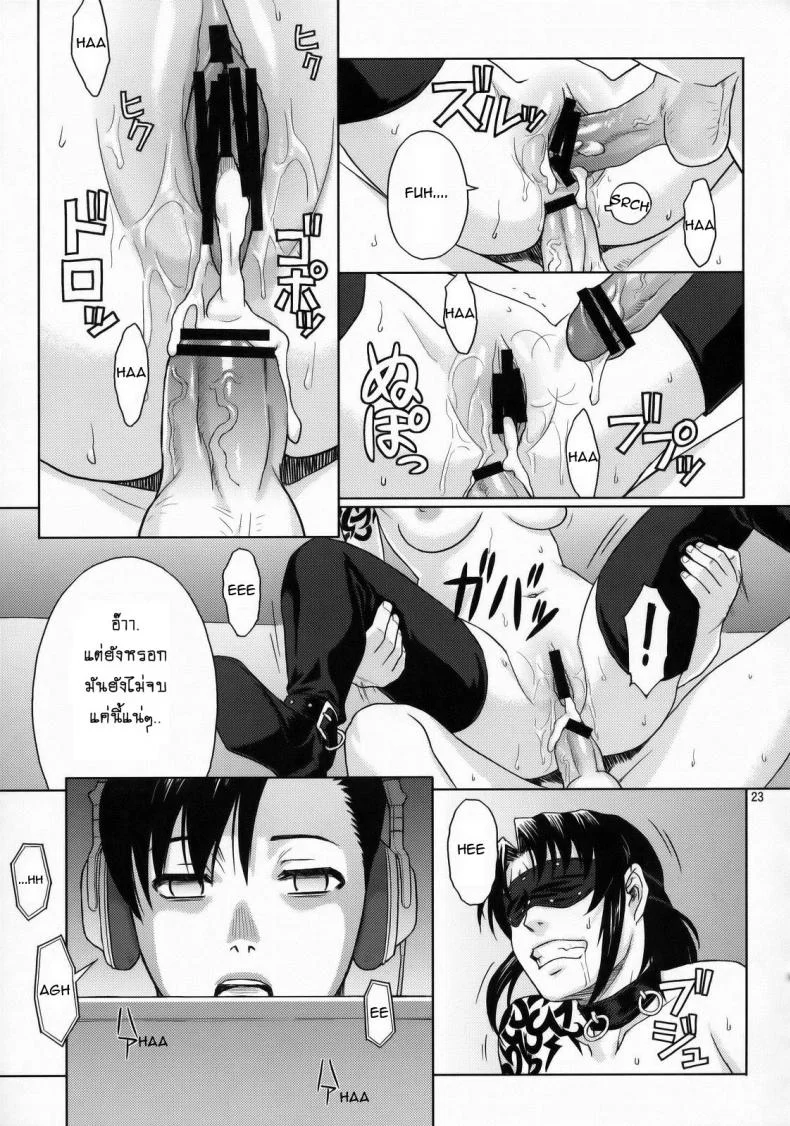 เธอทำให้ฉันต้องชัก [Azasuke] WELCOME TO THE FUCKIN' PARADISE (azasuke wind) หน้า 22