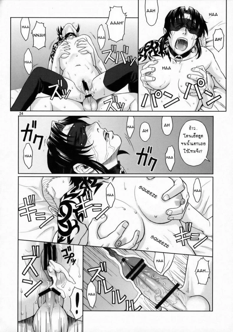 เธอทำให้ฉันต้องชัก [Azasuke] WELCOME TO THE FUCKIN' PARADISE (azasuke wind) หน้า 23