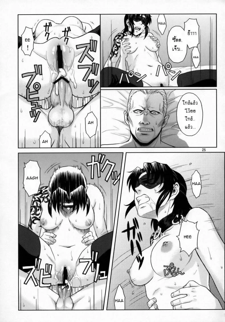 เธอทำให้ฉันต้องชัก [Azasuke] WELCOME TO THE FUCKIN' PARADISE (azasuke wind) หน้า 24