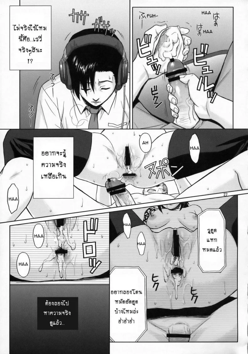 เธอทำให้ฉันต้องชัก [Azasuke] WELCOME TO THE FUCKIN' PARADISE (azasuke wind) หน้า 26