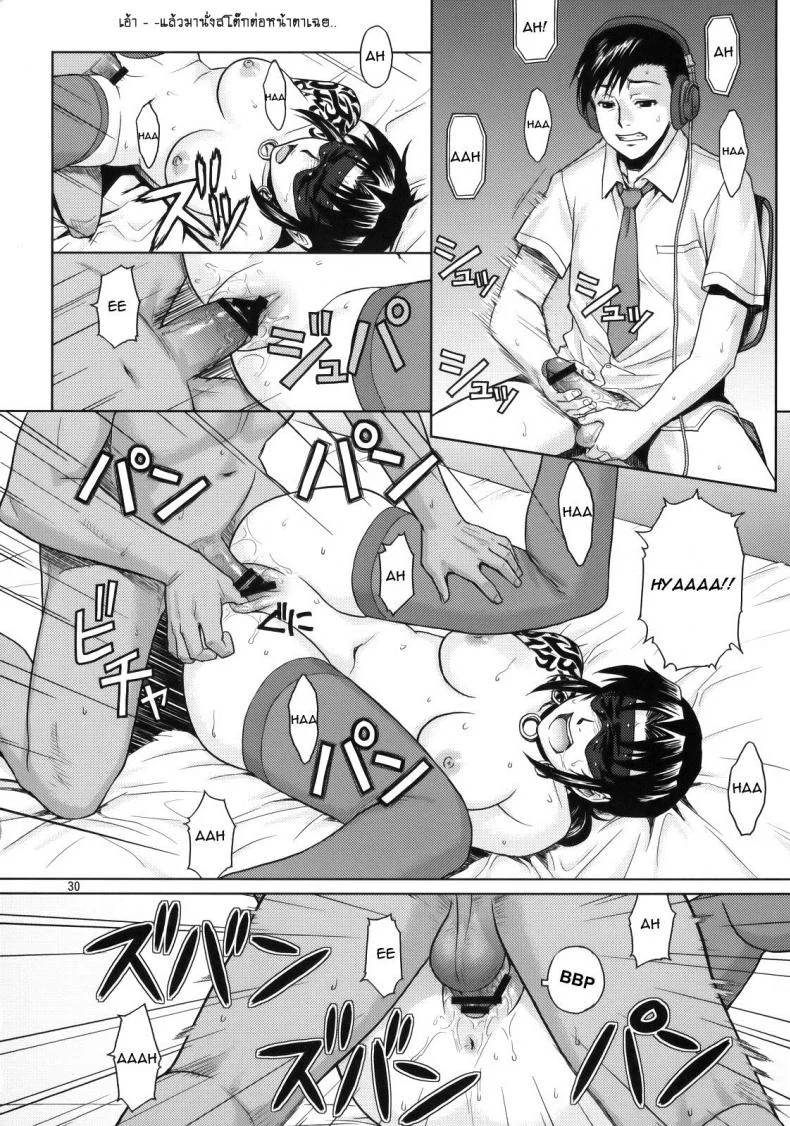เธอทำให้ฉันต้องชัก [Azasuke] WELCOME TO THE FUCKIN' PARADISE (azasuke wind) หน้า 29