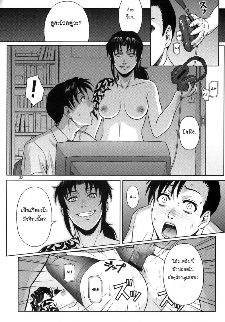 เธอทำให้ฉันต้องชัก [Azasuke] WELCOME TO THE FUCKIN' PARADISE (azasuke wind) หน้า 31