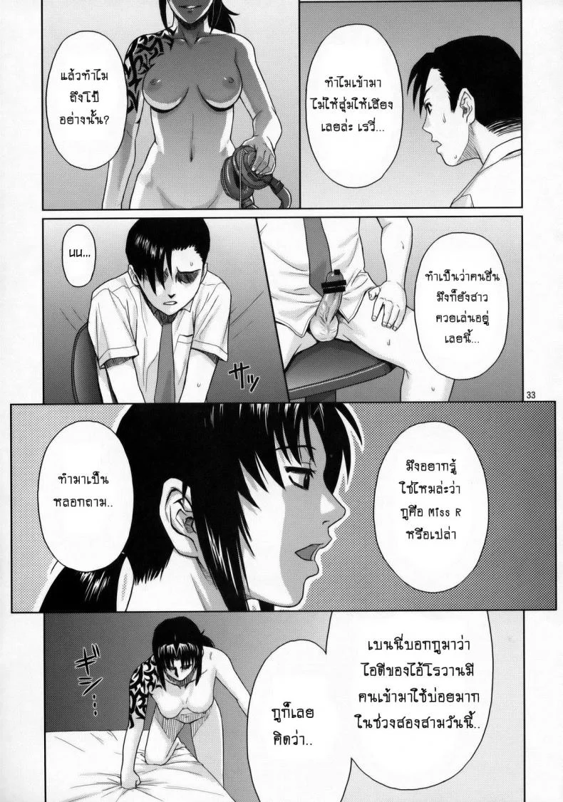 เธอทำให้ฉันต้องชัก [Azasuke] WELCOME TO THE FUCKIN' PARADISE (azasuke wind) หน้า 32