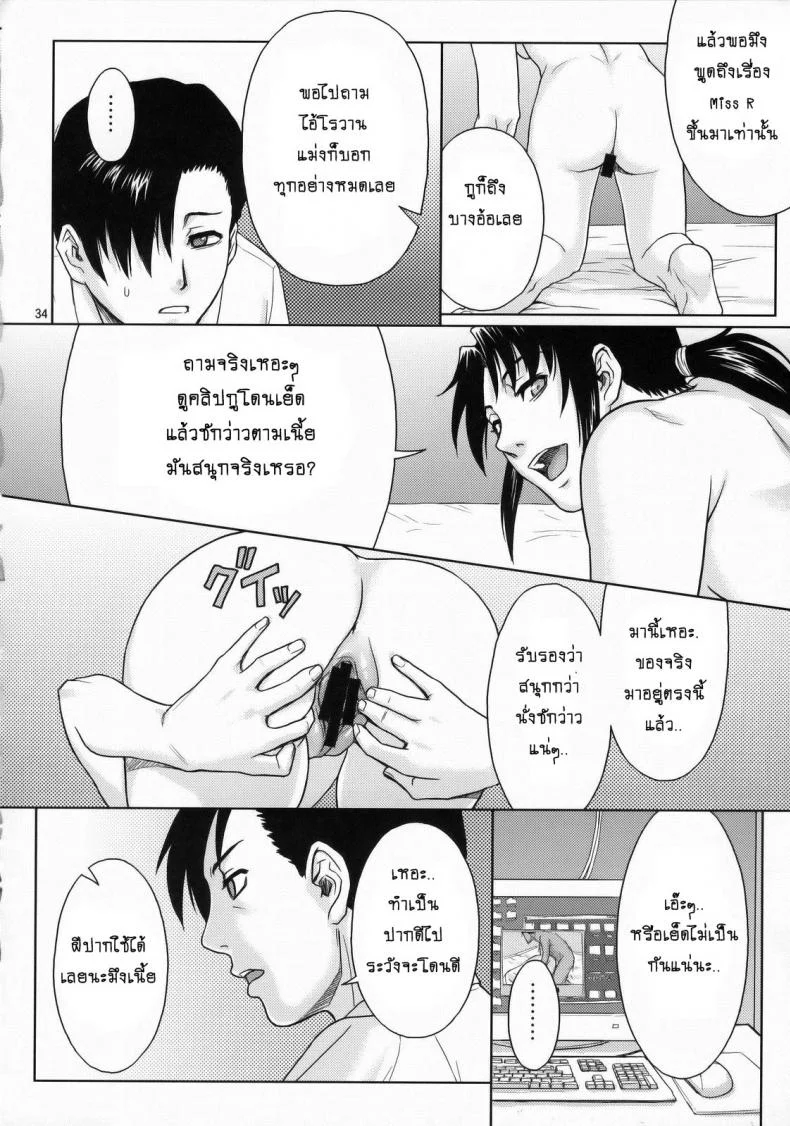 เธอทำให้ฉันต้องชัก [Azasuke] WELCOME TO THE FUCKIN' PARADISE (azasuke wind) หน้า 33