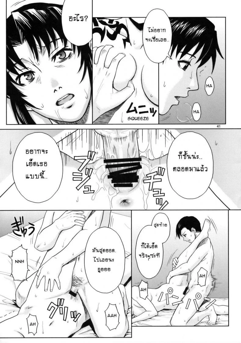 เธอทำให้ฉันต้องชัก [Azasuke] WELCOME TO THE FUCKIN' PARADISE (azasuke wind) หน้า 40